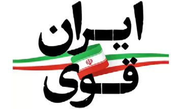 امیرکبیر؛ پیشگام اصلاحات و توسعه ایران نوین