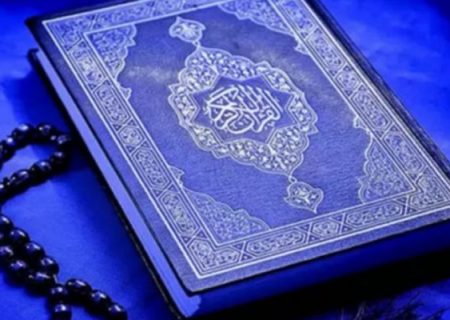 هر روز صفحه‌ای با قرآن مجید