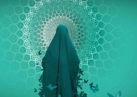 حجاب و عفاف؛ سنگ بنای خانواده‌ای سعادتمند
