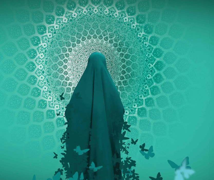 حجاب و عفاف؛ سنگ بنای خانواده‌ای سعادتمند