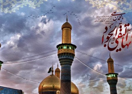 امام جواد (ع) الگوی بصیرت
