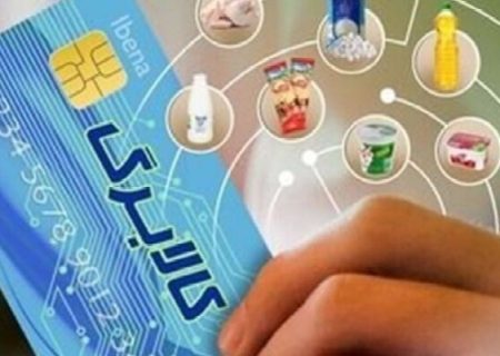 ضرورت اصلاح مبلغ کالابرگ الکترونیکی