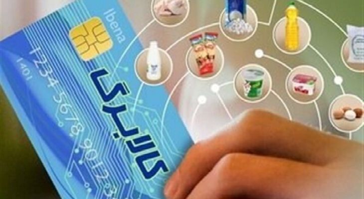 ضرورت اصلاح مبلغ کالابرگ الکترونیکی