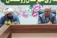 برگزاری جلسه شورای آموزش و پرورش شهرستان رومشکان به ریاست فرماندار