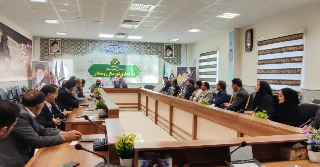 برگزاری جلسه شورای ترویج فرهنگ ایثار و شهادت در رومشکان