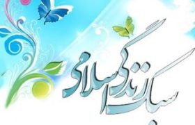 خانواده و تربیت نسل منتظر