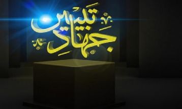 جهاد تبیین؛ نقشآفرینی آگاهانه جوانان در برابر جنگ روایتها
