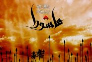 عاشورا حق‌طلبی را در ملت‌ها زنده می‌کند