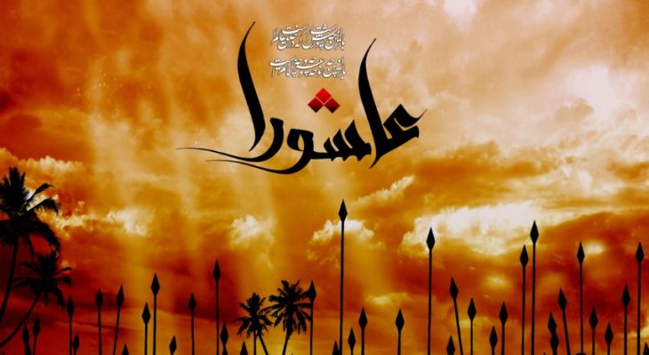 عاشورا حق‌طلبی را در ملت‌ها زنده می‌کند