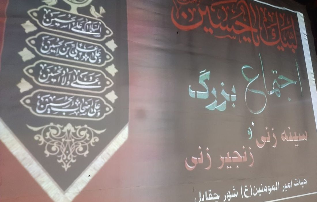 رومشکانی‌ها نخستین شب محرم را با حماسه خیابان برگزار کردند