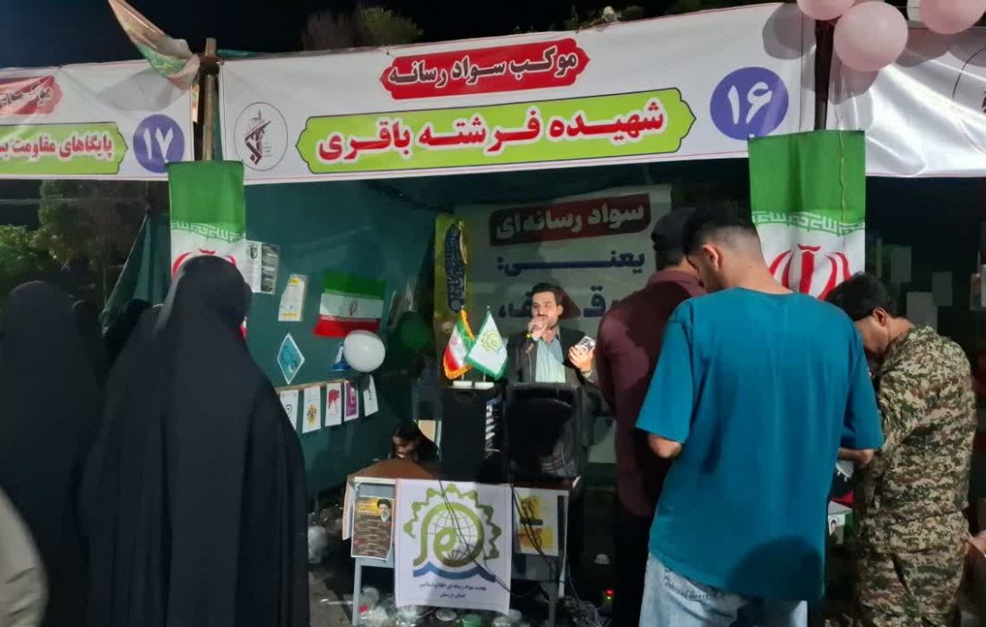 برگزاری آموزش سواد‌رسانه در غرفه‌های عید غدیر