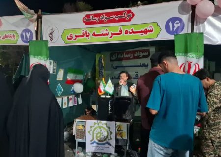 برگزاری آموزش سواد‌رسانه در غرفه‌های عید غدیر