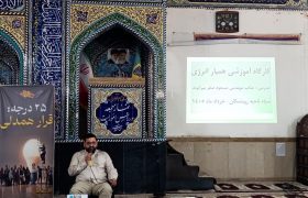 برگزاری کارگاه آموزشی &#۸۲۲۰;همیاران انرژی&#۸۲۲۱; در رومشکان