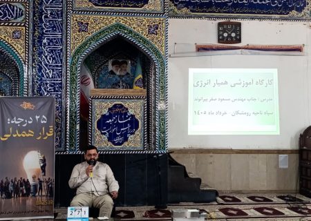 برگزاری کارگاه آموزشی همیاران انرژی در رومشکان