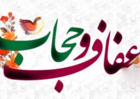 حجاب انتخابی برای حفظ کرامت