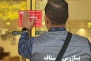 ۶۸ واحد صنفی متخلف در لرستان پلمب شد