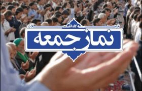 نماز جمعه سنگر وحدت