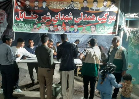 برپایی موکب همدلی شهدای شهر چغابل به همت نیروهای جهادی و مردمی شهرداری