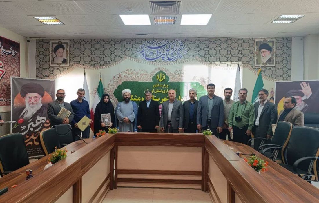 برگزاری آیین تجلیل از خبرنگاران شهرستان رومشکان