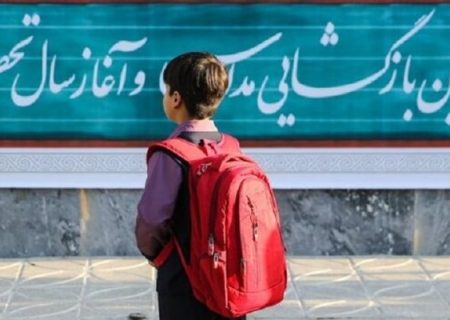 مشقِ آرامش قبل از مدرسه