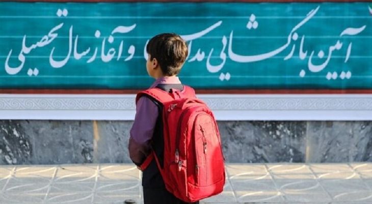 مشقِ آرامش قبل از مدرسه