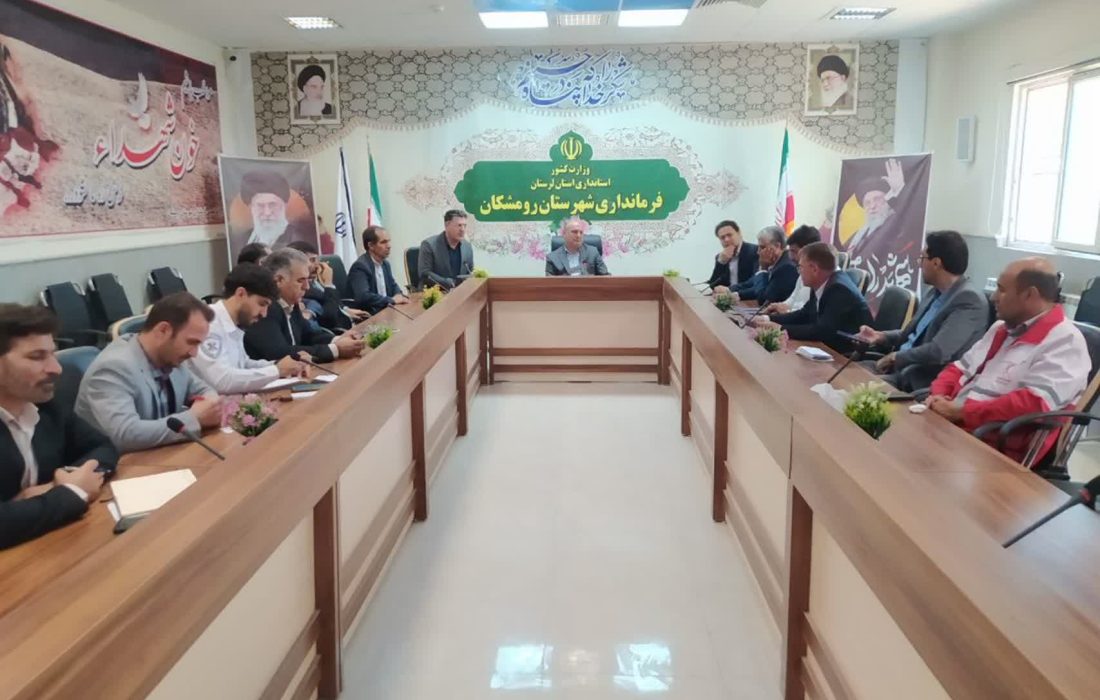 جلسه شورای ترافیک شهرستان رومشکان برگزار شد