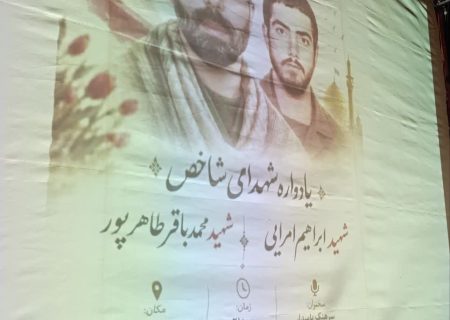 اقتدار امروز ایران، میراث شهدا و مکتب تشیع است