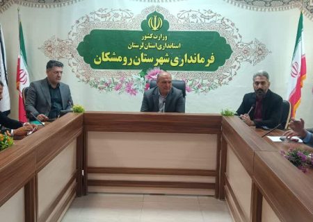 تأکید بر تشدید نظارت بر نانوایی‌های رومشکان و برخورد با متخلفان