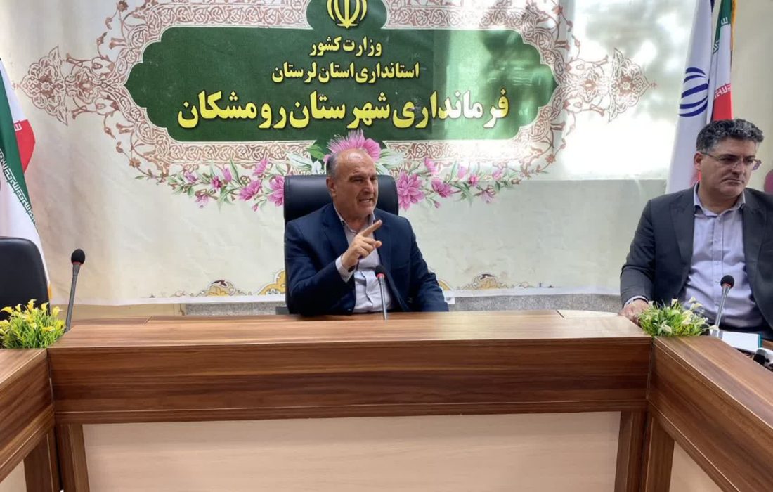 تأکید فرماندار رومشکان بر آمادگی دستگاهها برای مقابله با سیلاب