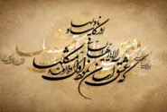 از یک بیت شروع کنیم، نه از یک دیوان