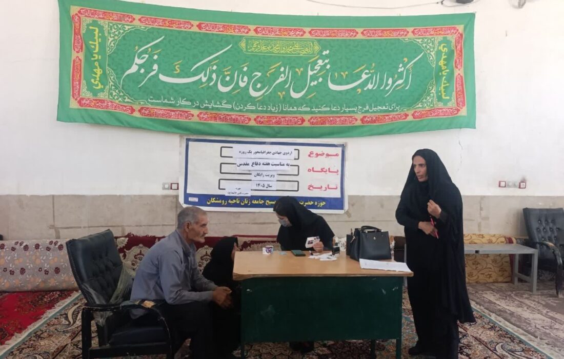 برگزاری اردوی جهادی یک‌روزه در روستاهای کهریز و گیژان رومشکان