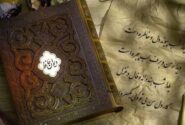 حافظ را حفظ نکنیم؛ درباره‌اش سؤال بپرسیم