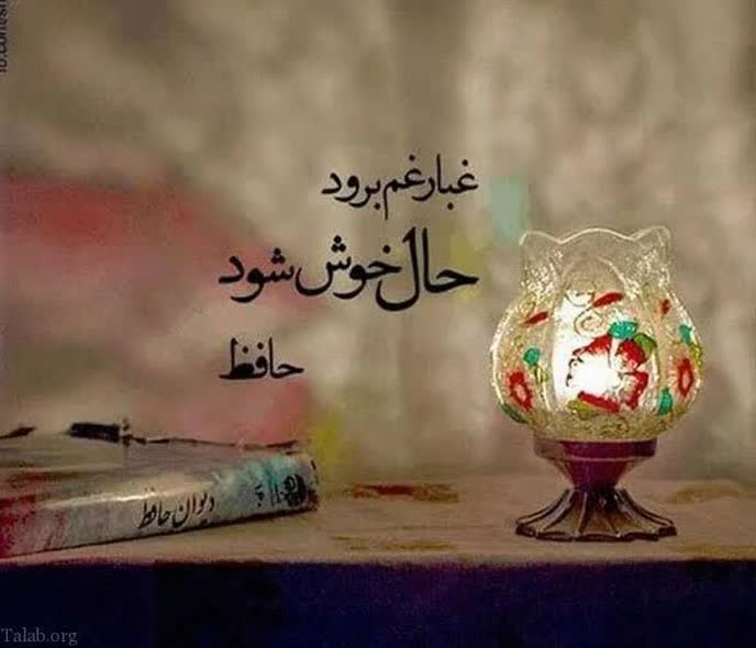 فال حافظ، شروعی برای شناخت حافظ