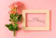 حافظ‌خوانی را به خانه ببریم