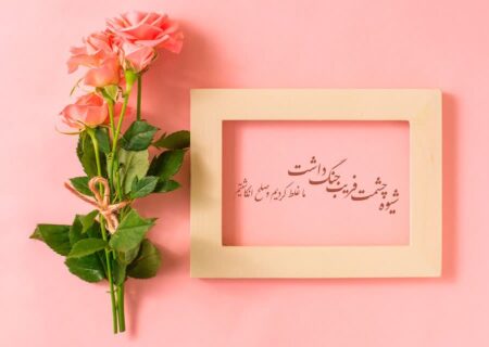 حافظ‌خوانی را به خانه ببریم