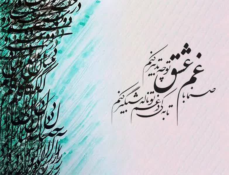 بگذارید خودمان حافظ مورد علاقهمان را پیدا کنیم
